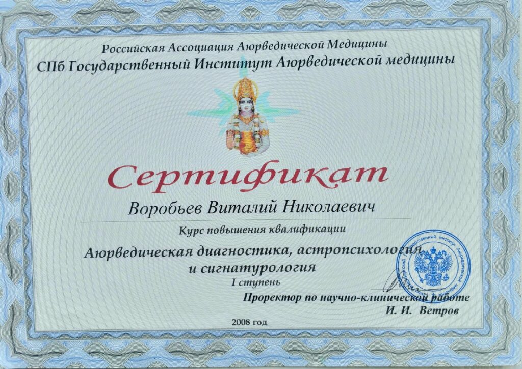 Воробьев Виталий Николаевич - документ №1