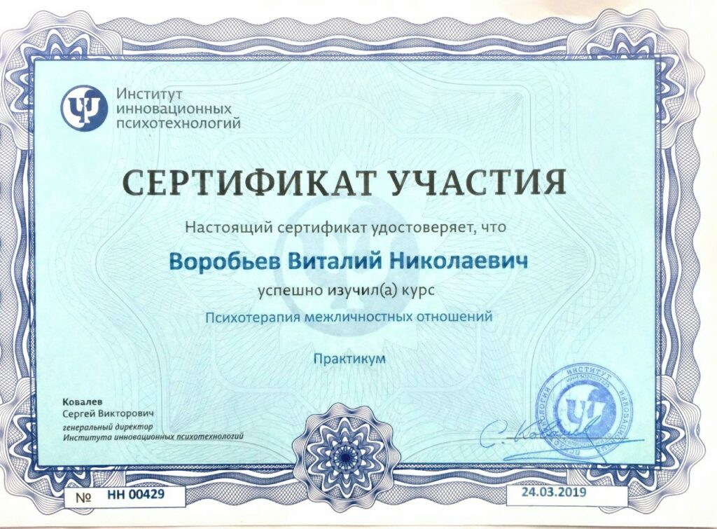 Воробьев Виталий Николаевич - документ №15