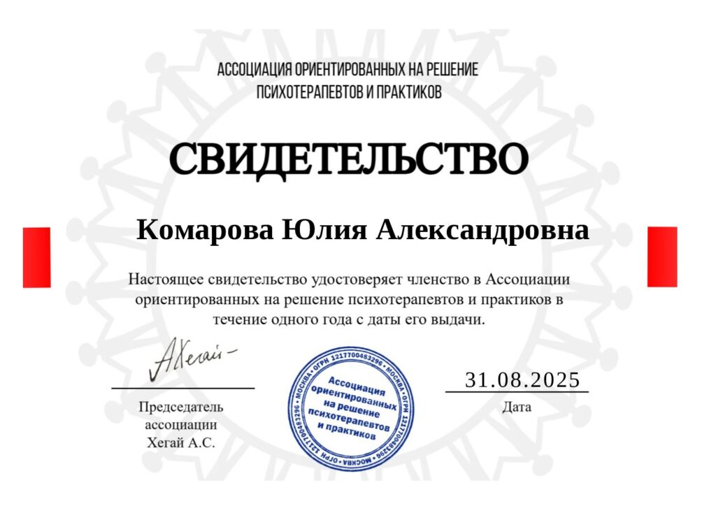 Комарова Юлия Александровна - документ №16