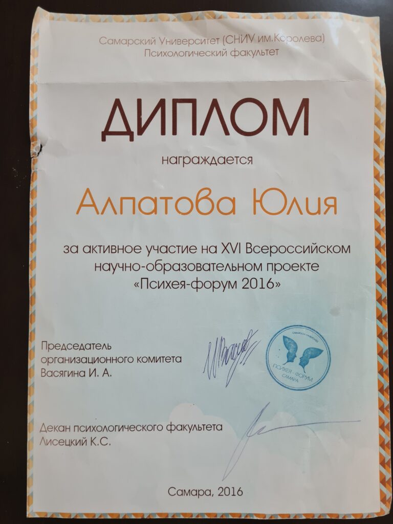 Комарова Юлия Александровна - документ №50