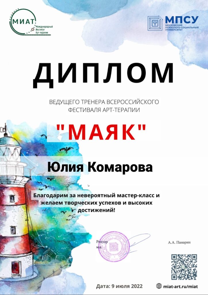 Комарова Юлия Александровна - документ №14