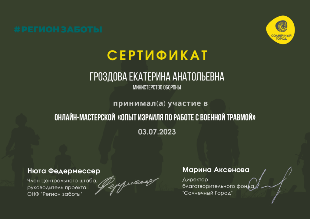 Гроздова Екатерина Анатольевна - документ №6
