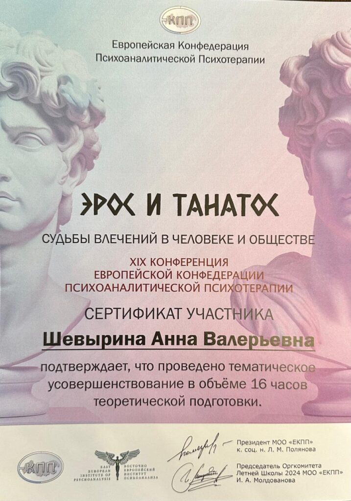 Шевырина Анна Валерьевна - документ №15