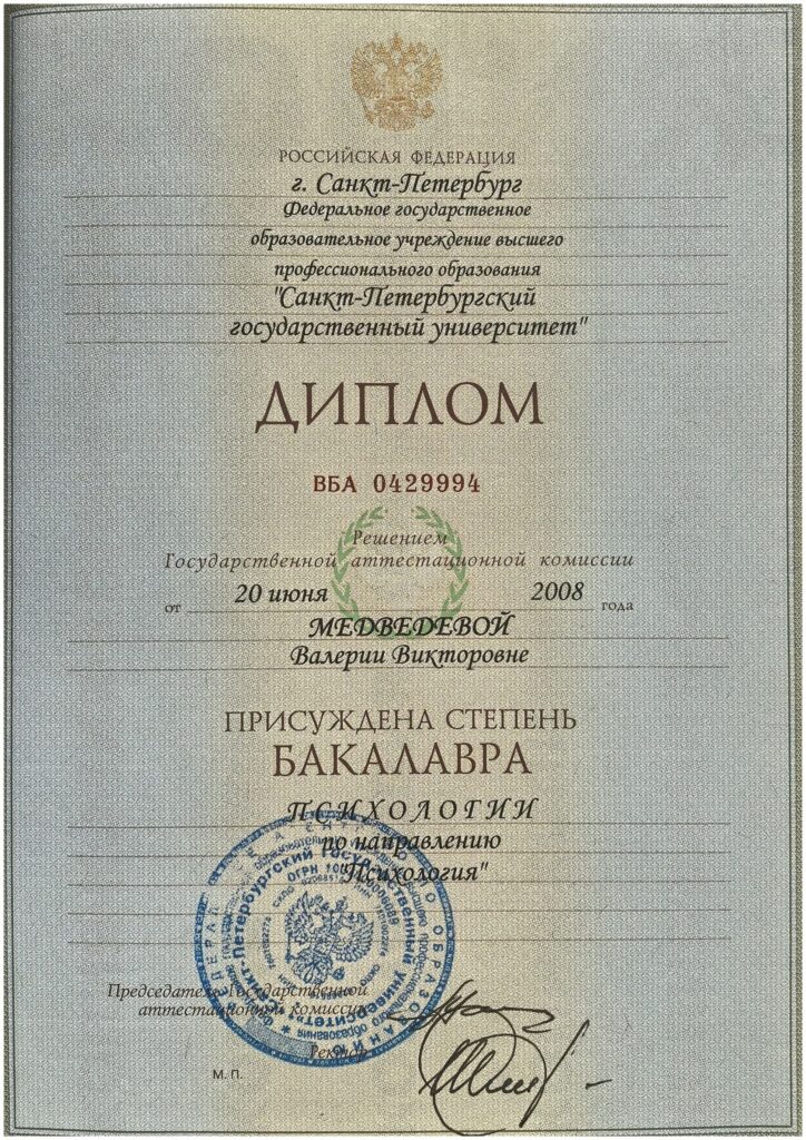 Алексеевская Валерия Викторовна - документ №1