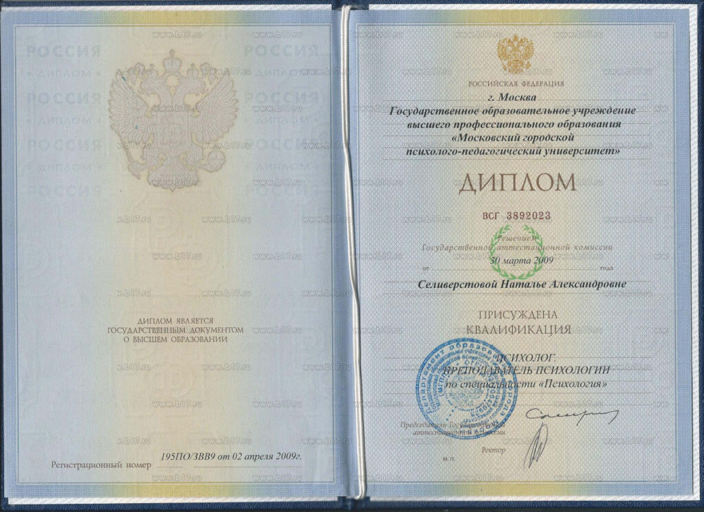 Дедюхина Наталья Александровна - документ №1